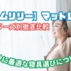 エムリリー 比較
